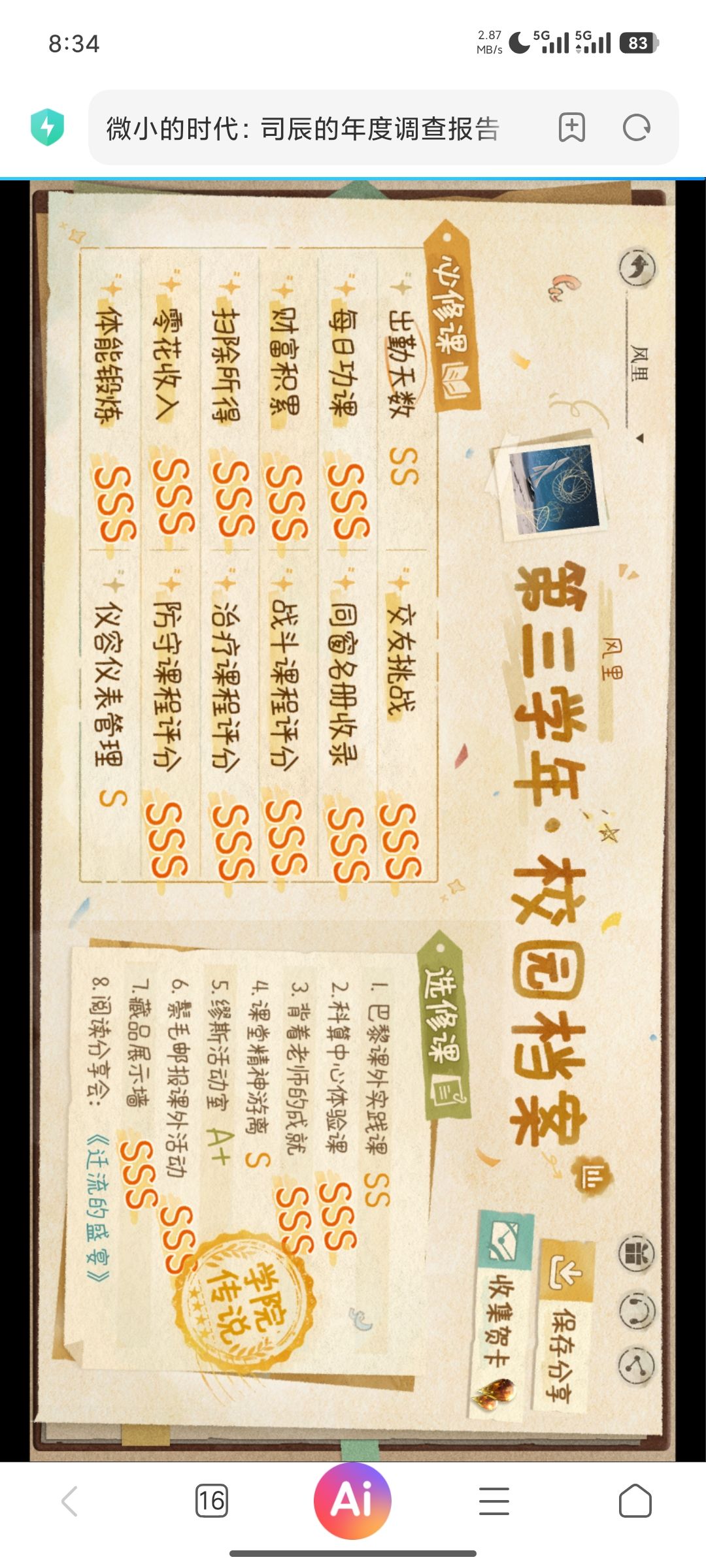 重返未来1999互助 1