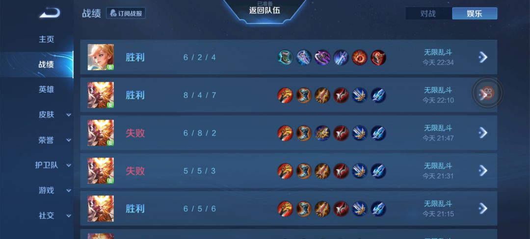 王者王者！ 6
