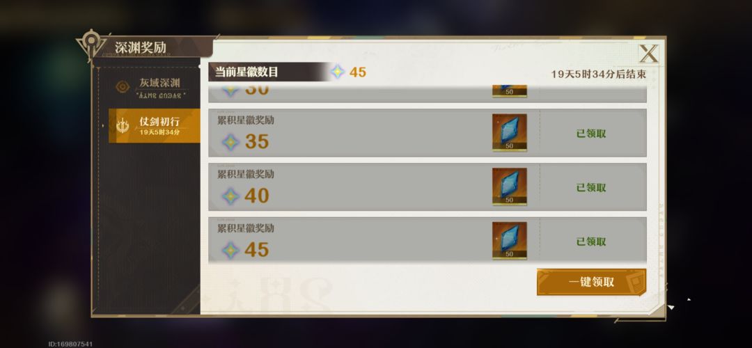 体验了新版本说两句 5