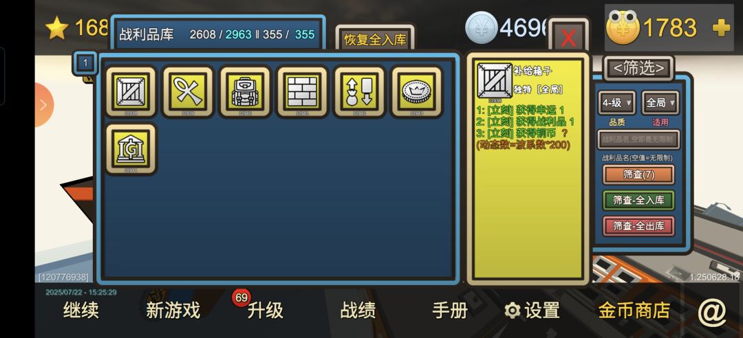 肉鸽怎么玩(我也才刚玩不久) 3