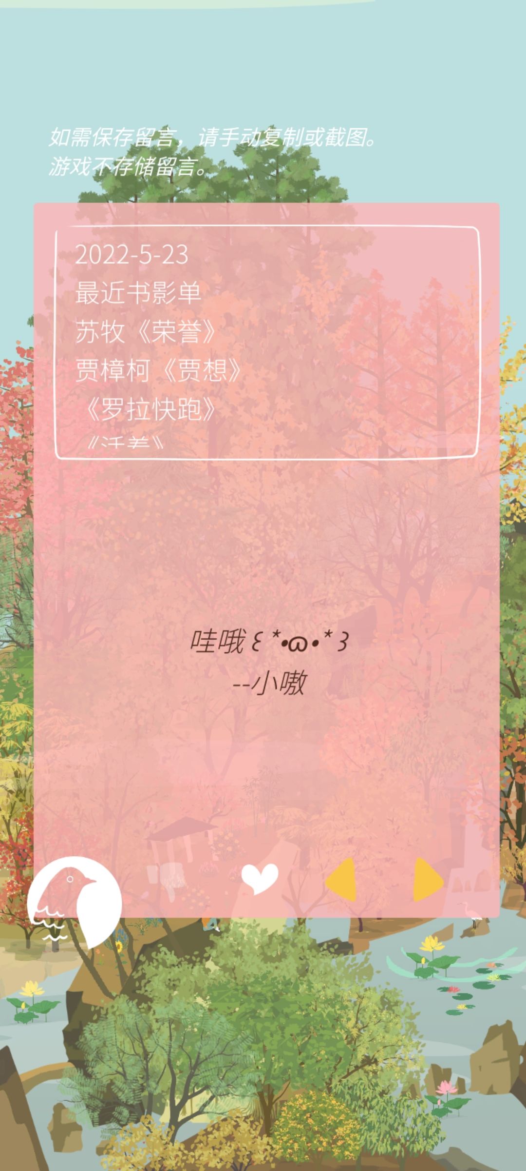 突发奇想的回信记录贴 1