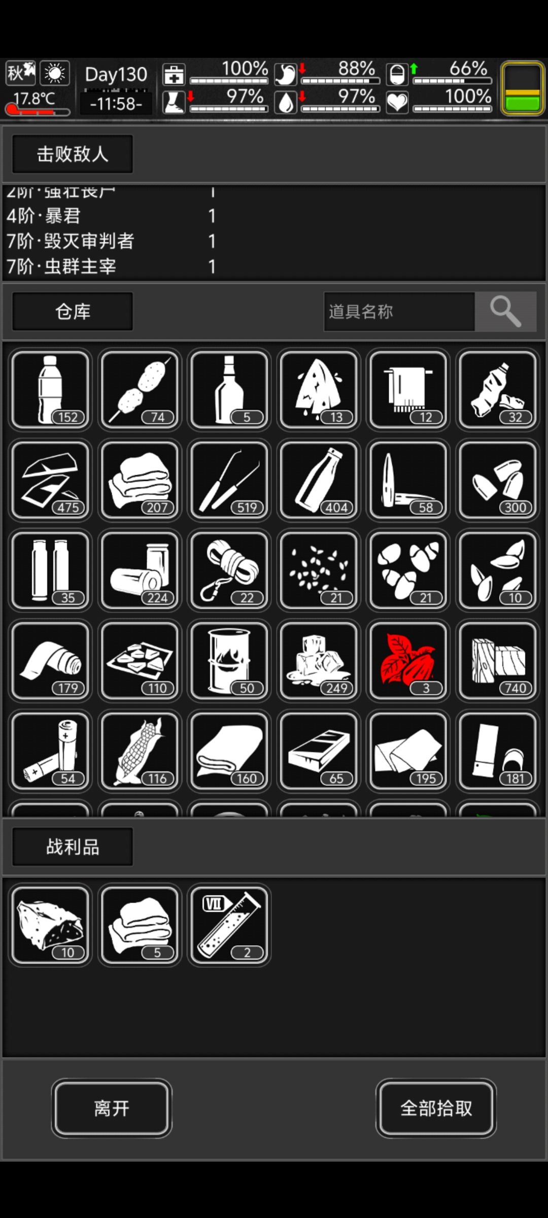 运气太逆天了 3
