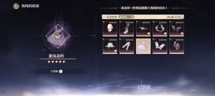 100抽5样东西大保底的前奏。截图