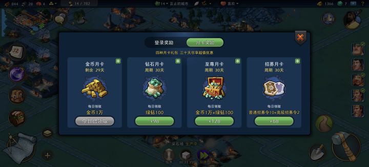 重新开始,那个月考会被重置吗?,还是说重新充截图