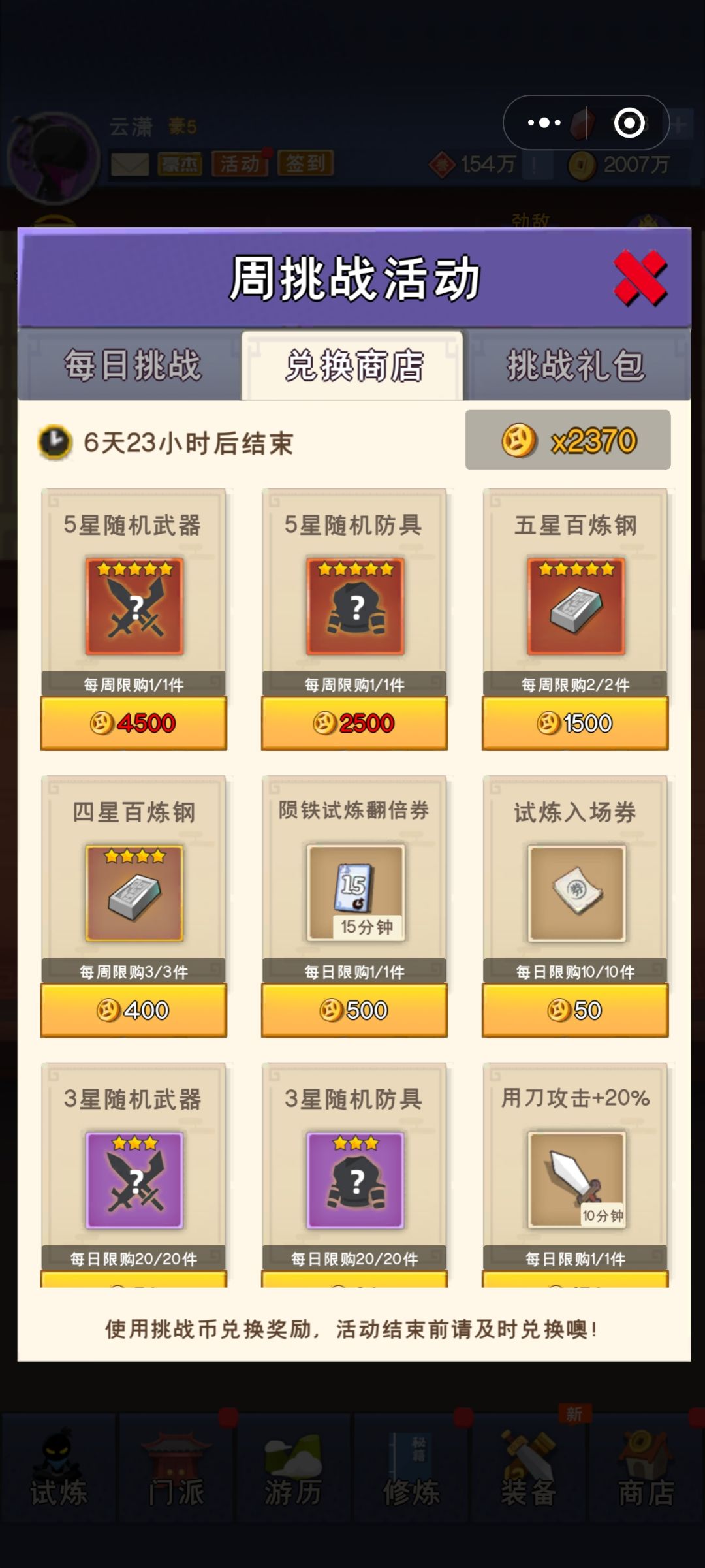 二水 2
