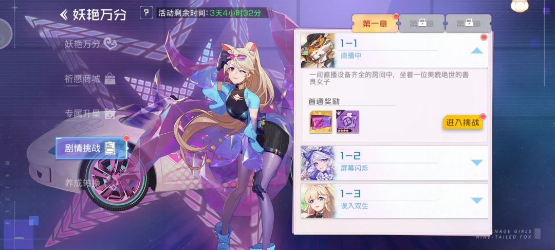 等了3天就为了白嫖攻略 1