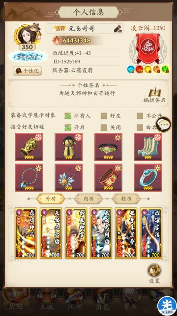 【2025攻略】阳直伤拳全流程养成攻略。