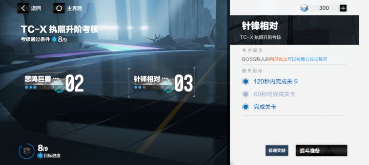这个怎么过截图
