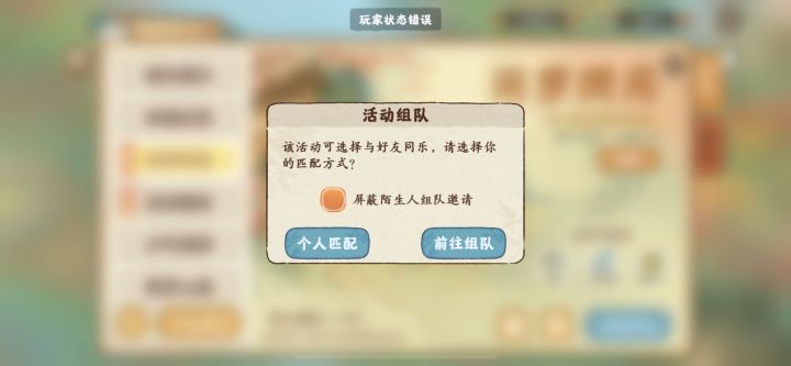 萝卜牌又发癫……
进了一局对局之后,倒计时结束马上就闪退,再去匹配状态错误,别太荒谬你们…截图