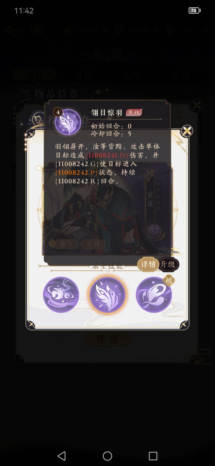 这竟然是一个公测游戏会出现的bug😅截图