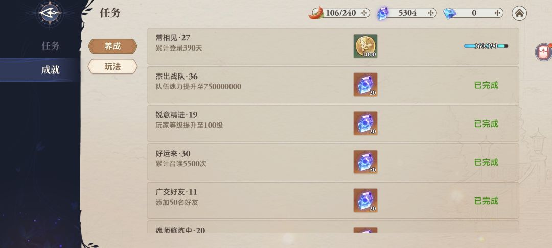 不知名选手的零氪之旅(解锁签到360天) 2
