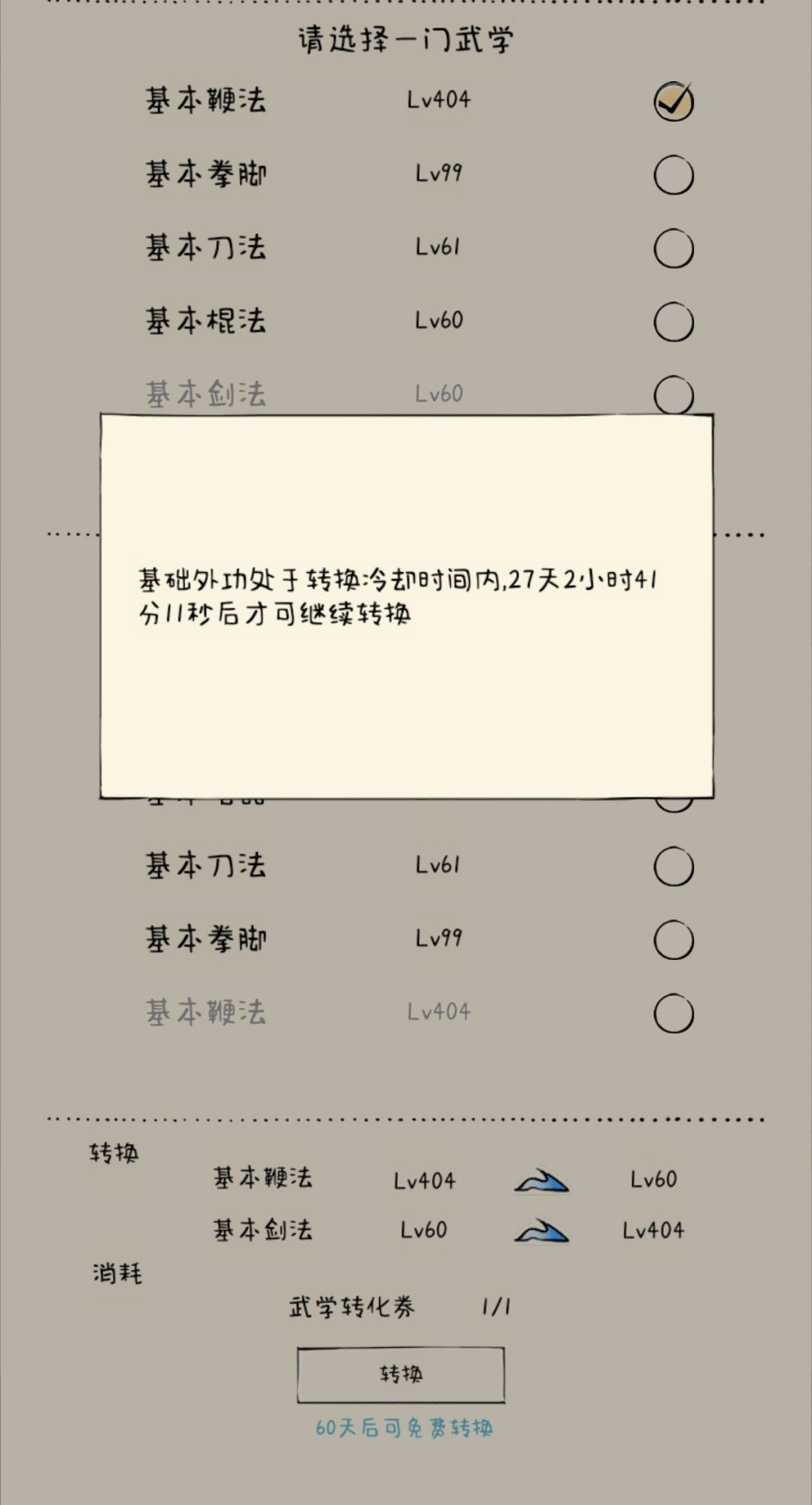 丸辣😭😭😭能不能加个提醒啊 2