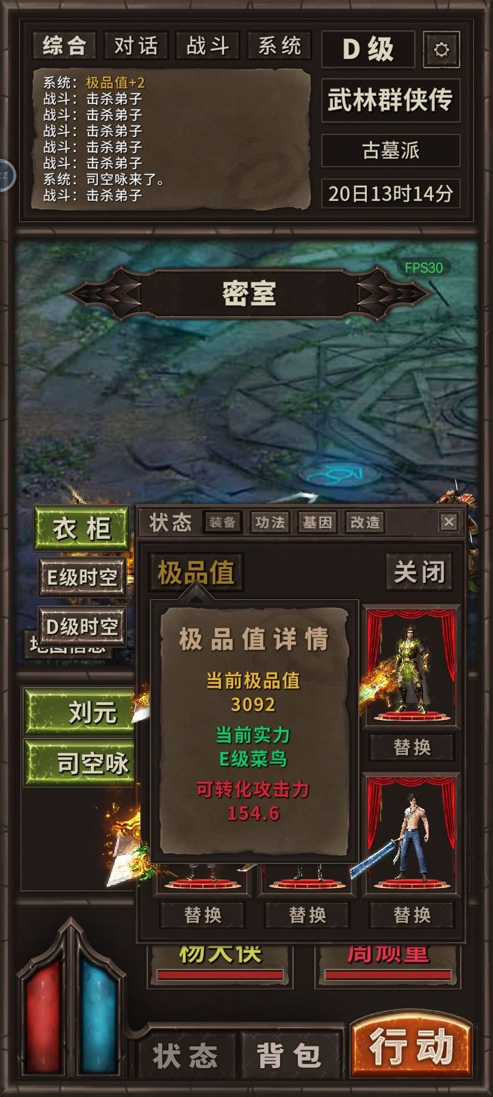 为什么我这属性还是E级 2