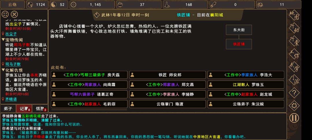 化解仇恨 1
