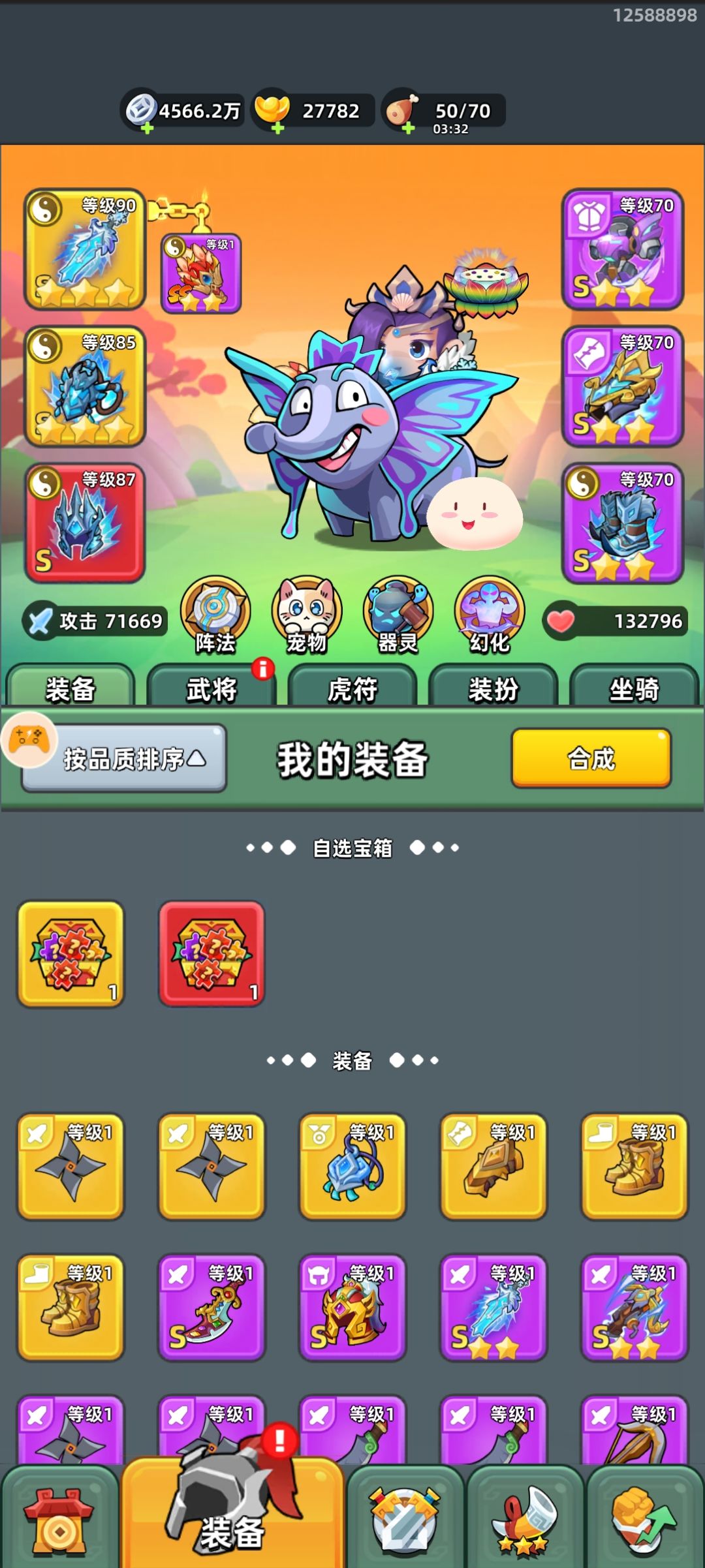 第二次扇子时间大约多久? 1