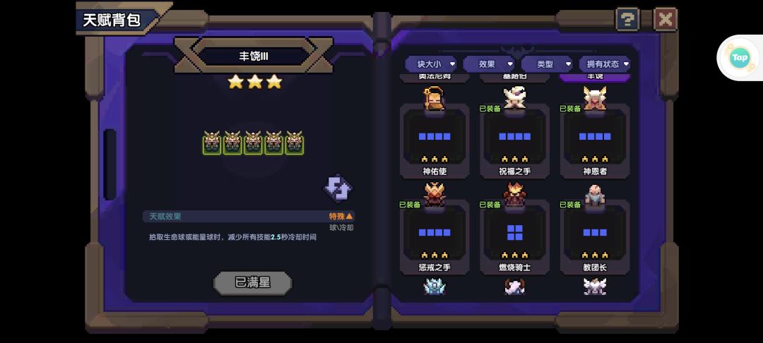 牧师天赋需要改一下 1