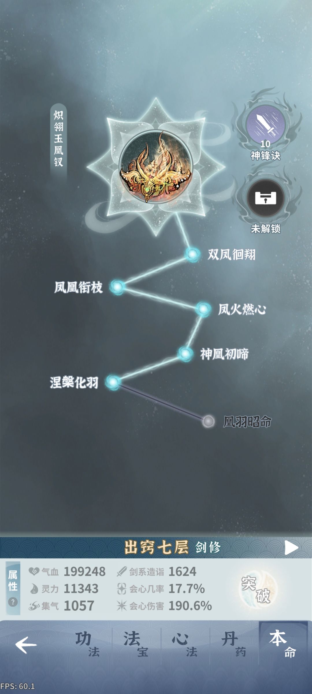 烧脑 4