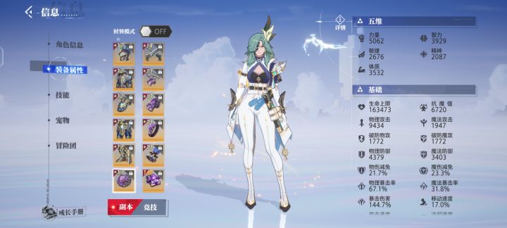 月卡党萌新截图