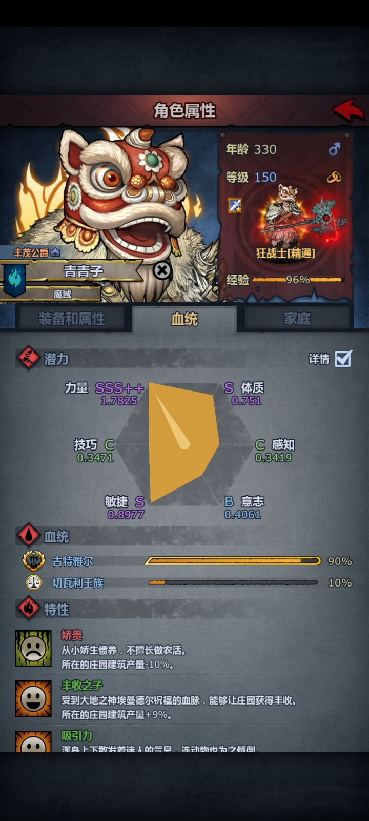 330岁了，还能用几个月嘛？[表情_尬笑][表情_尬笑]截图