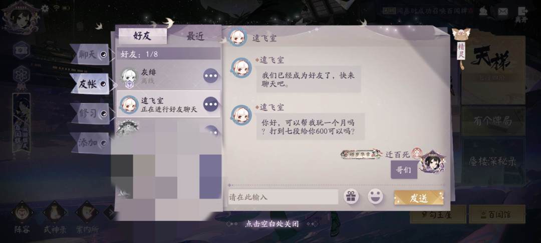 百闻牌也是好起来了 1