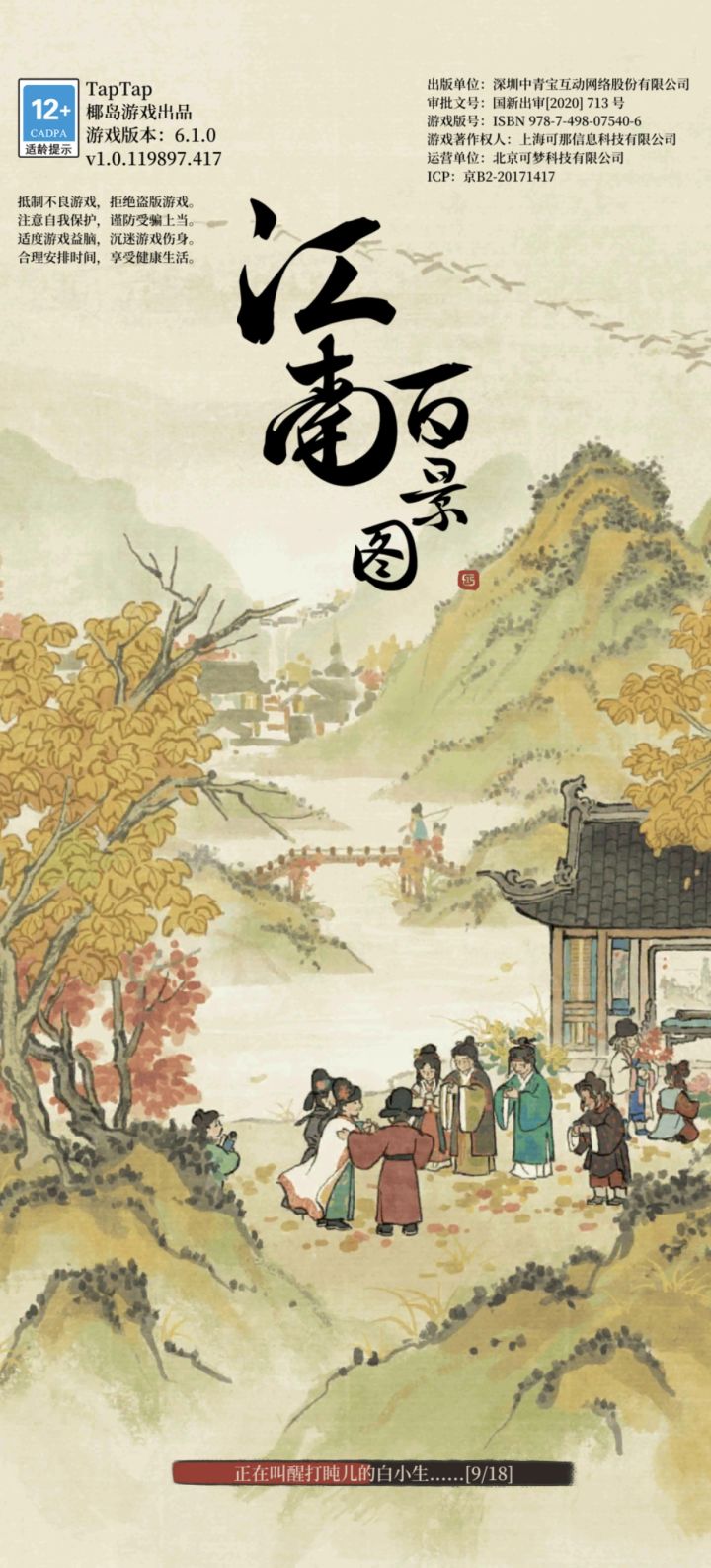 求帮助,游戏更新不了截图