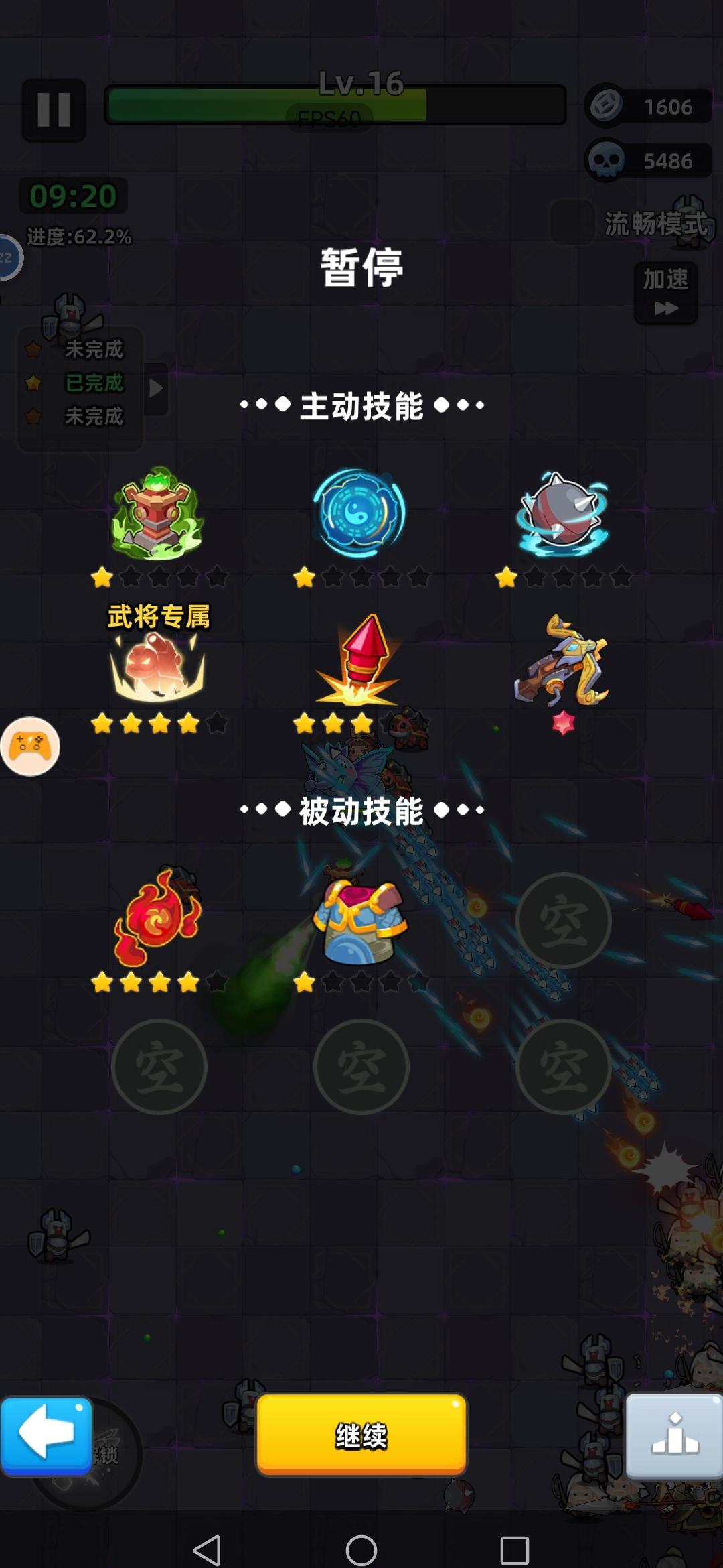 精英11终于过了 5