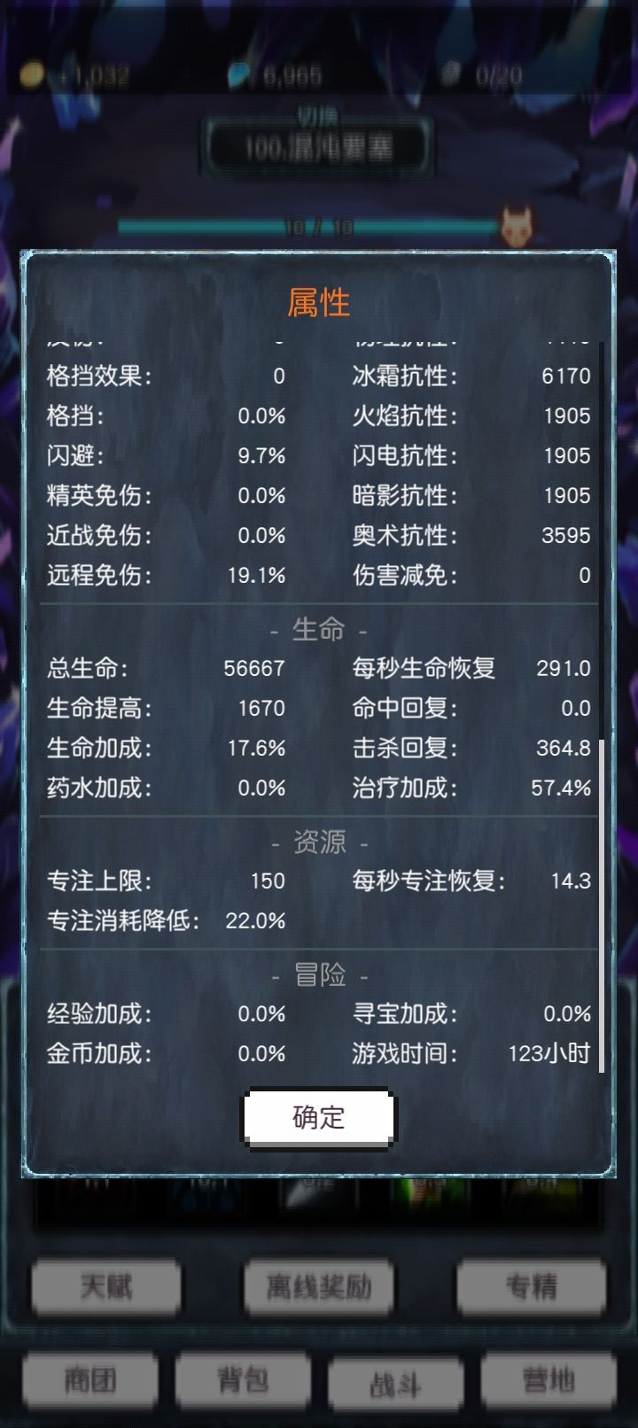 法爷就是爷 5