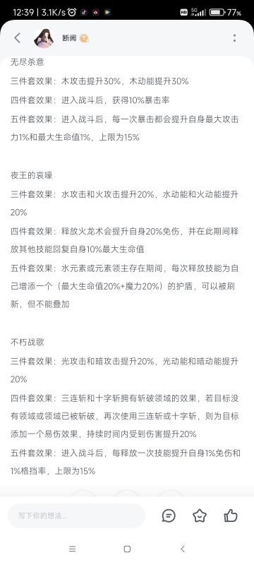 上一个帖子的三个套装，贪二的味道太重了
