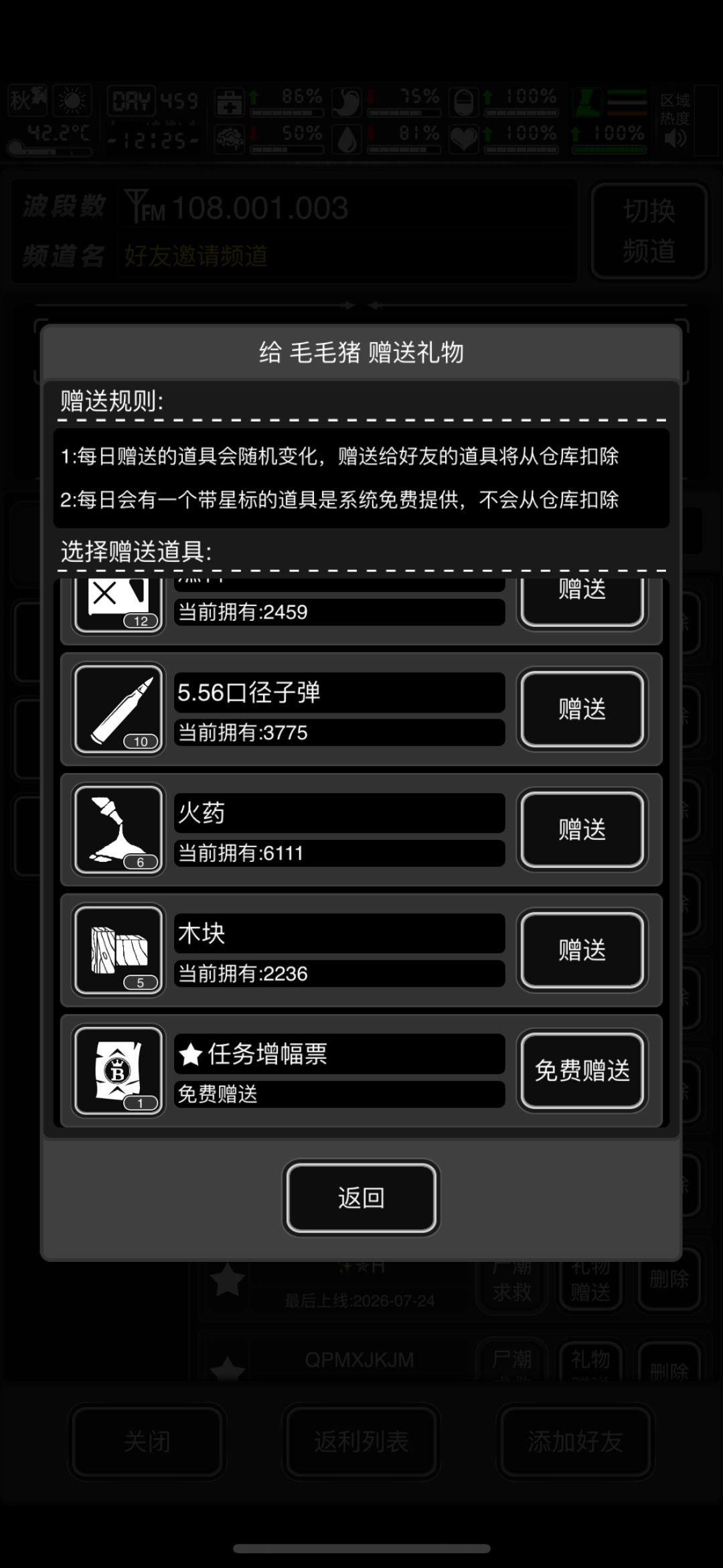 Ios重氪回归求好友今日有票 1