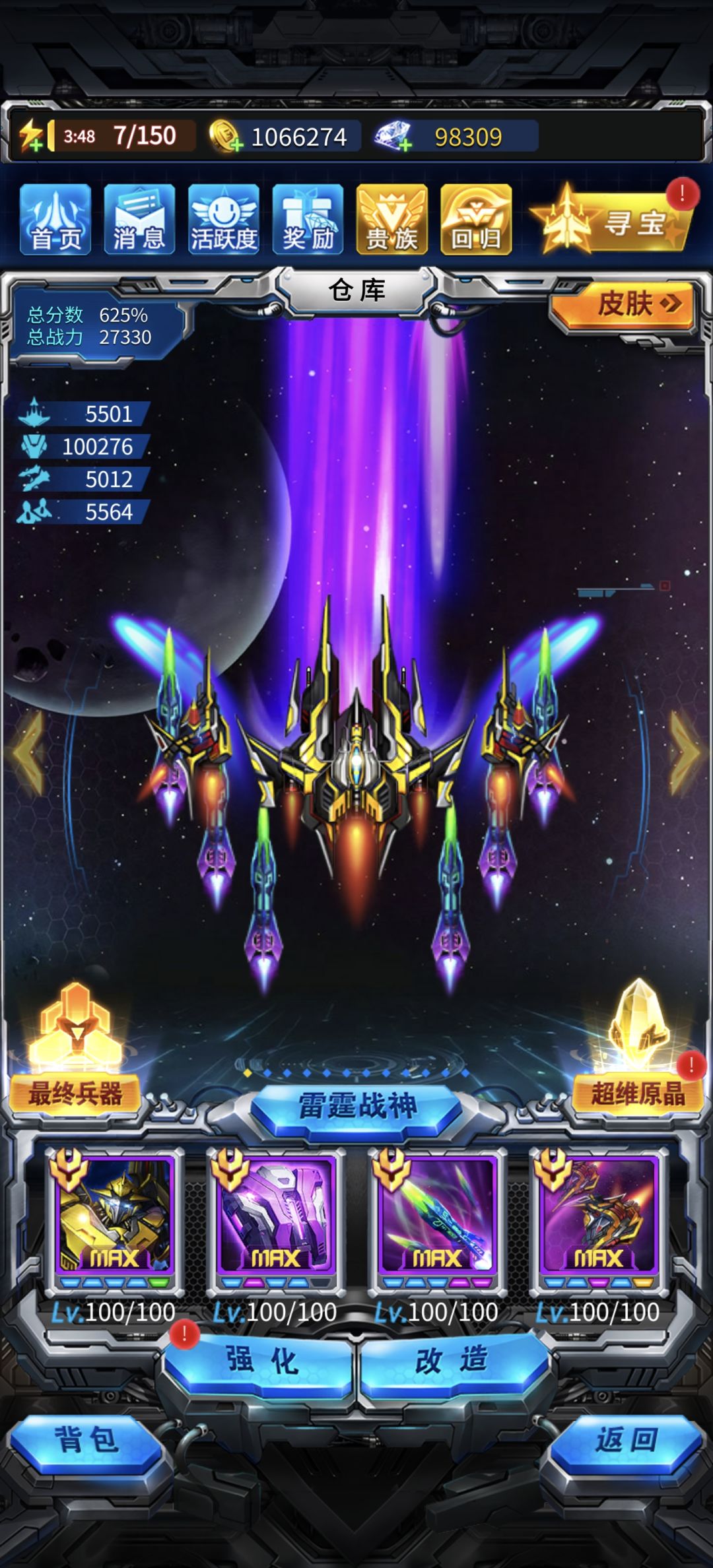 32天萌新求问,接下来怎么玩 1