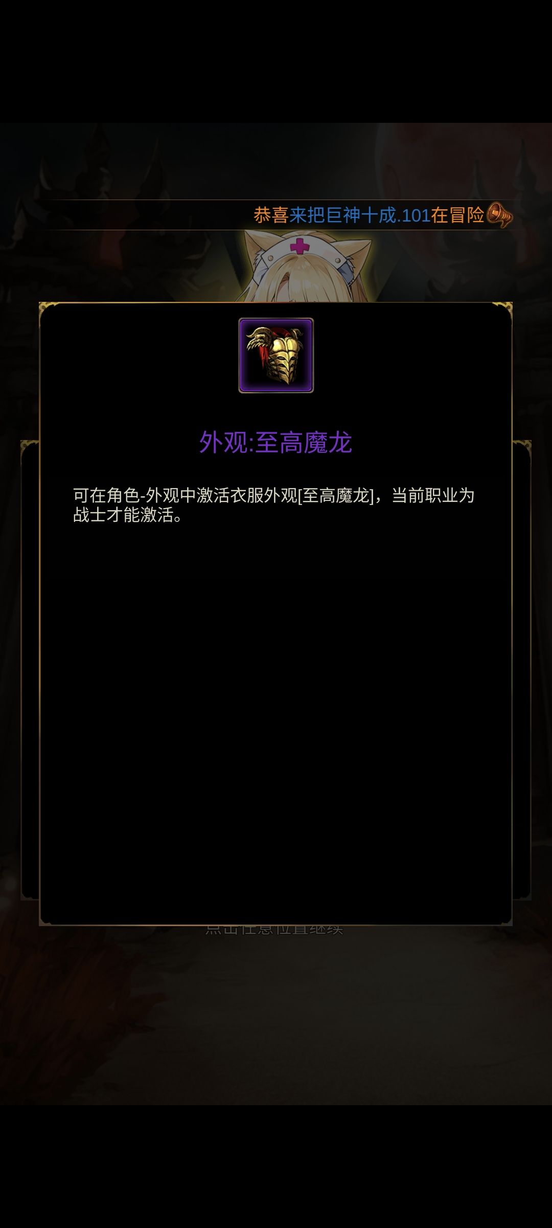 建议端午节时装可以转职业 1