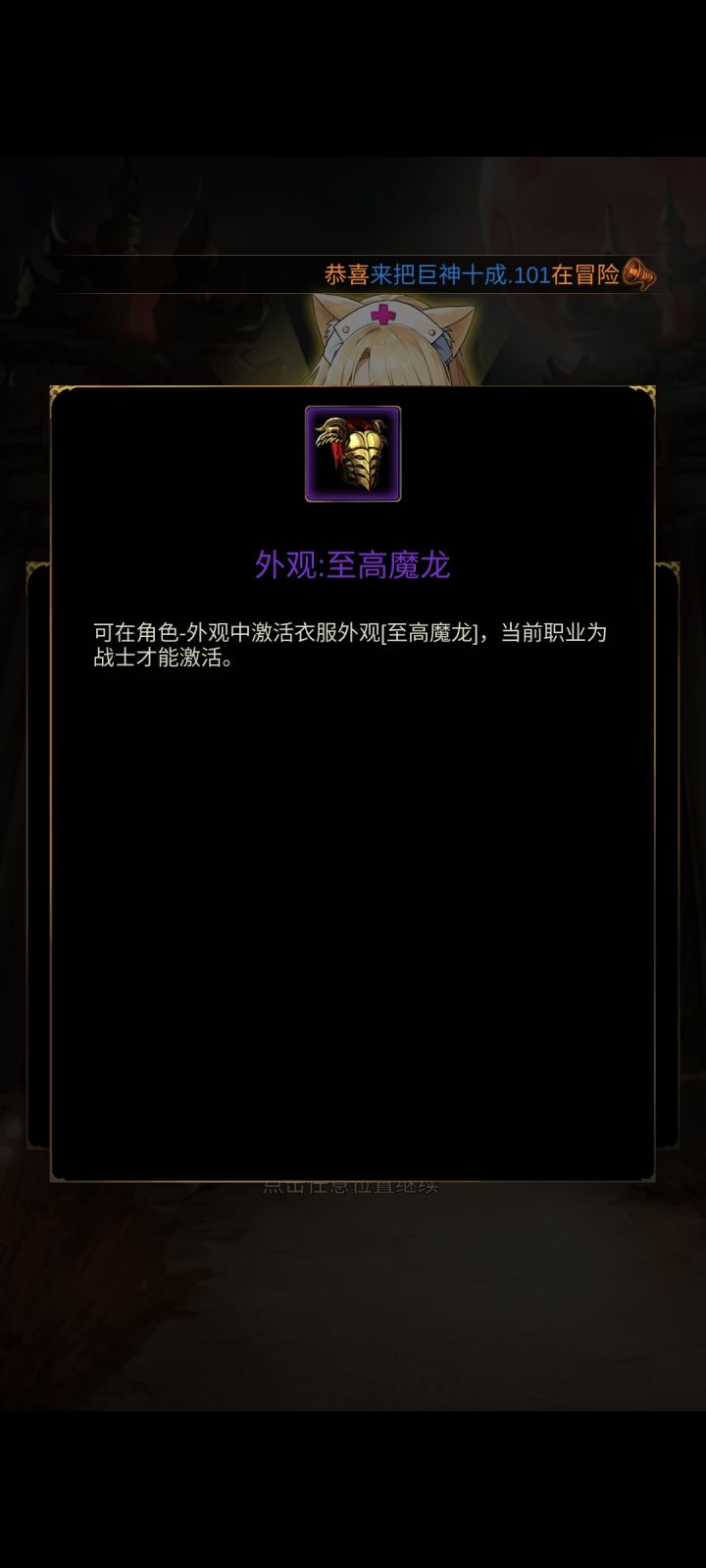 建议端午节时装可以转职业截图