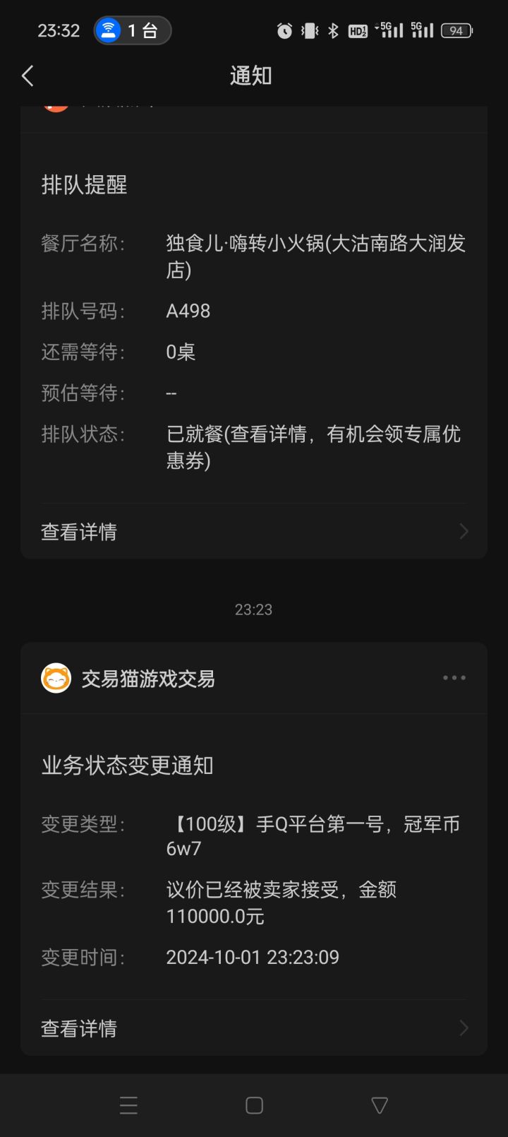 实在抱歉截图