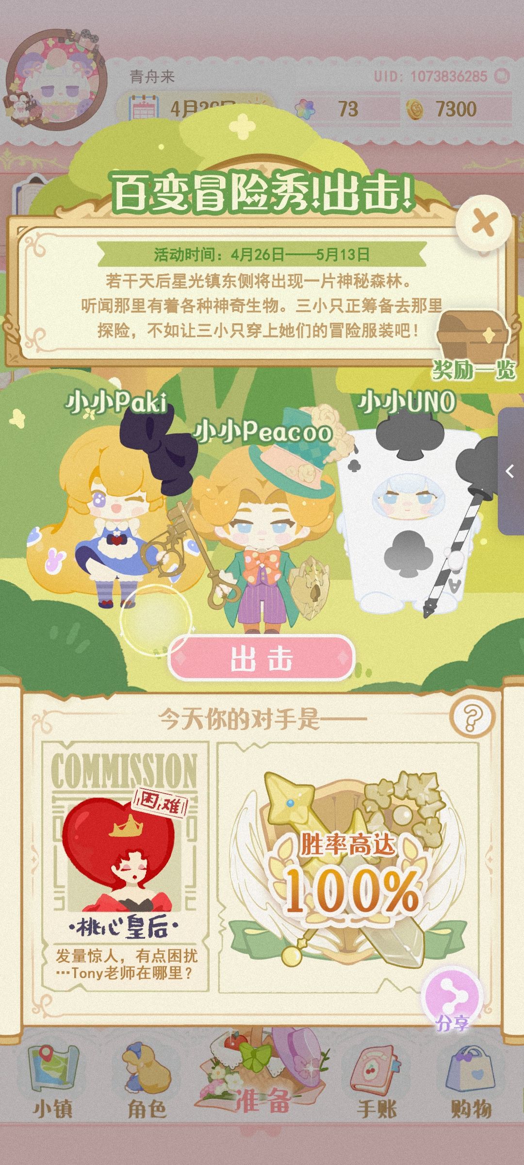 活动记录 4