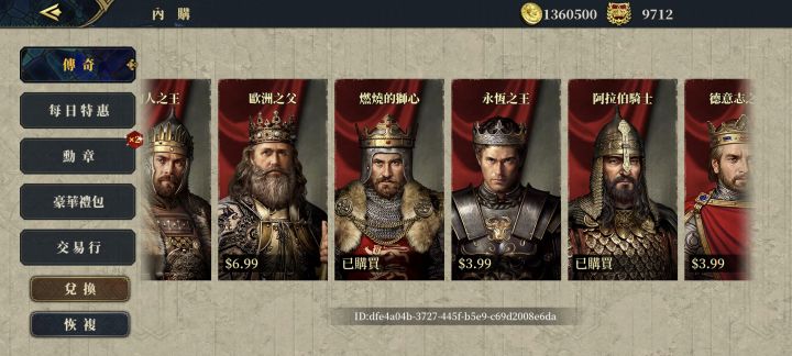 微氪新手入坑培养哪些将领截图