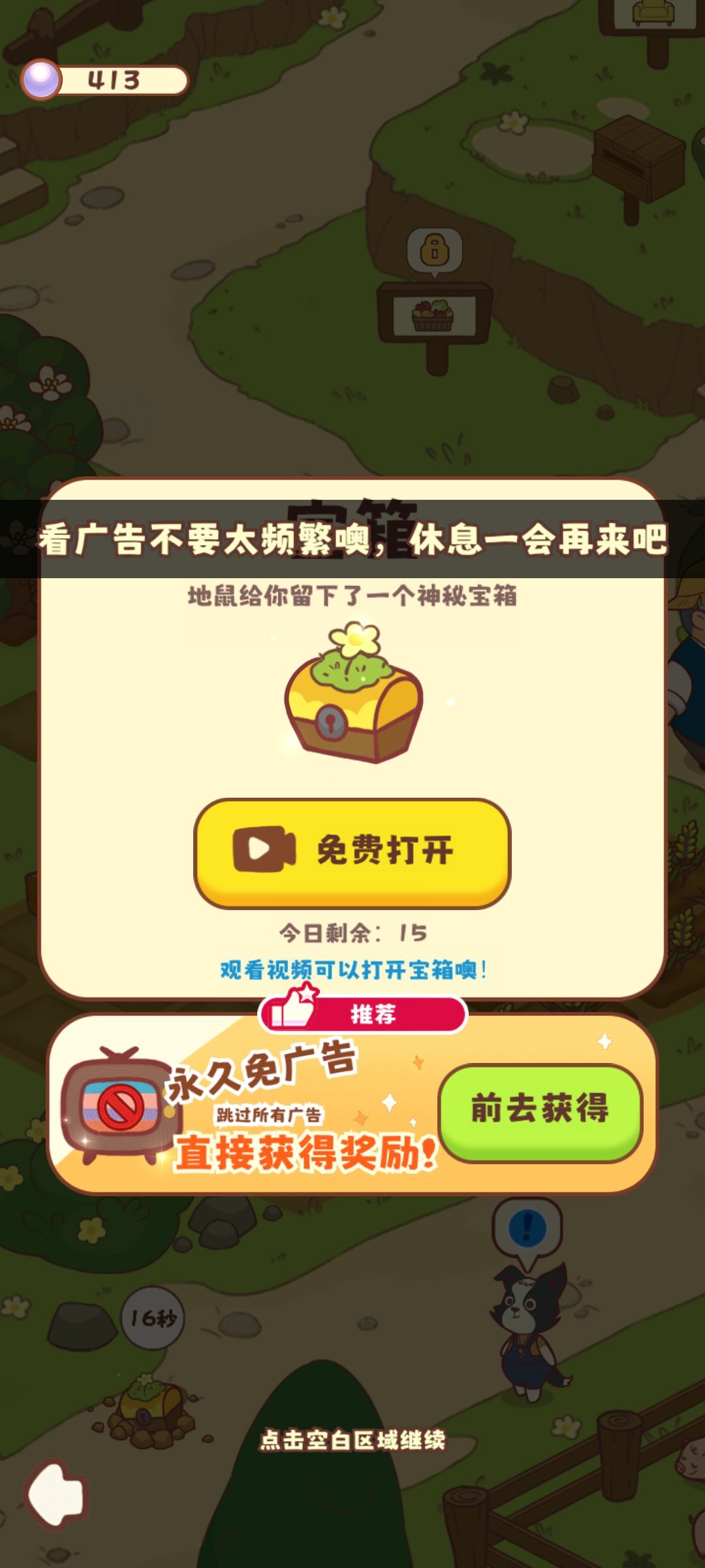 不能看视频领取物资 2