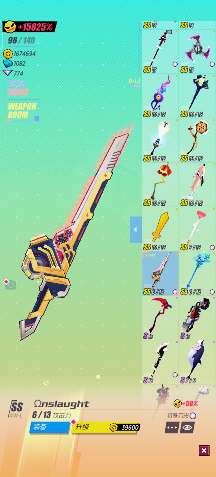 黑洞武器截图