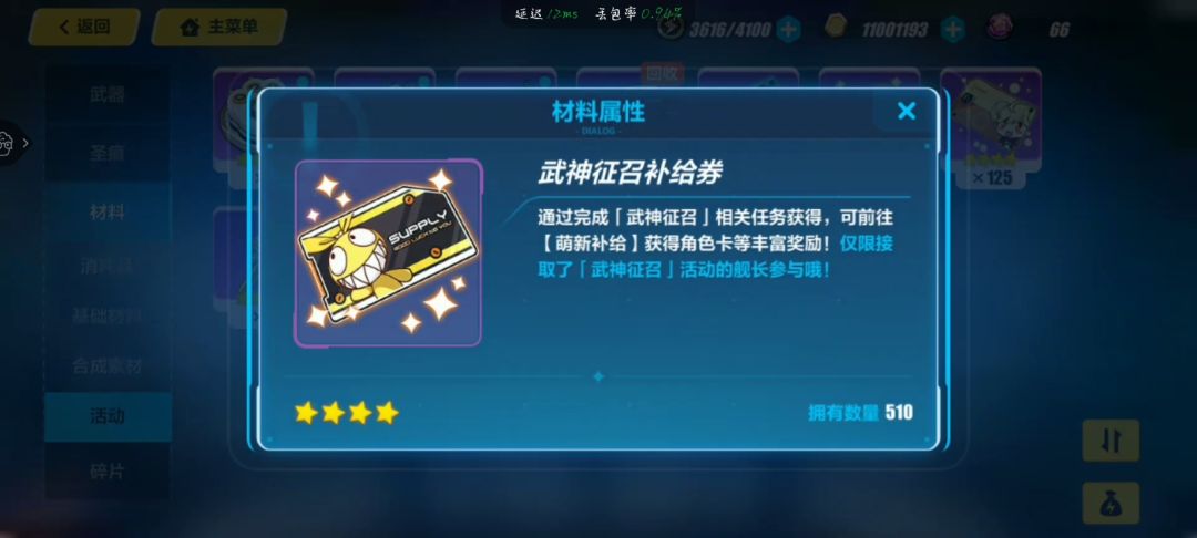 好久没玩了,谁能跟我说说这些是什么?跪求 2