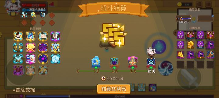 打卡！我的猎魔之路！截图