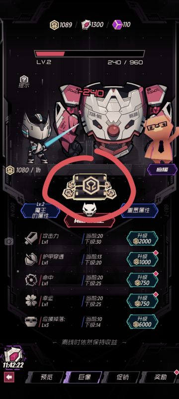 关于机械帝国（攻略向）