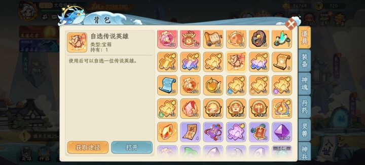自选英雄宝箱没有嫦娥吗?截图