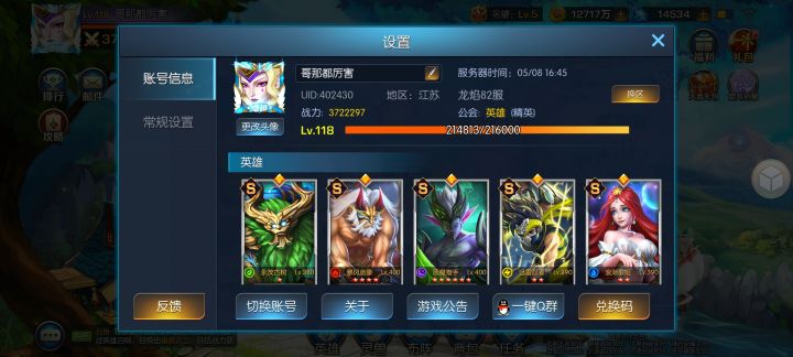 我的阵容主要是为了凑羁绊,并且每个种族资源有限,分开培养有利于战力提升,后续再换公主这样的过渡也OK的截图
