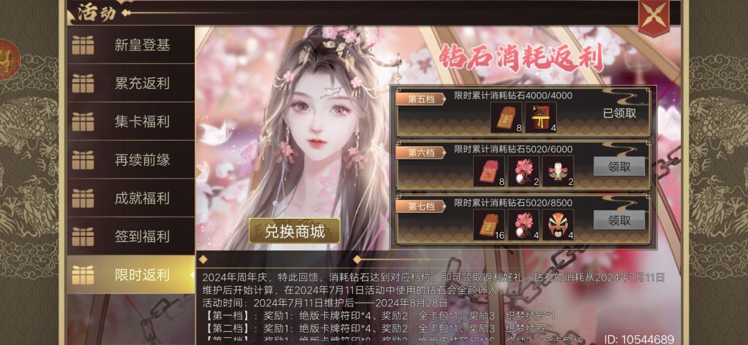 累充值这都能随便增加吗 2