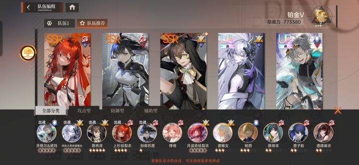 新手刚玩第7天,阵容怎么搭配?截图