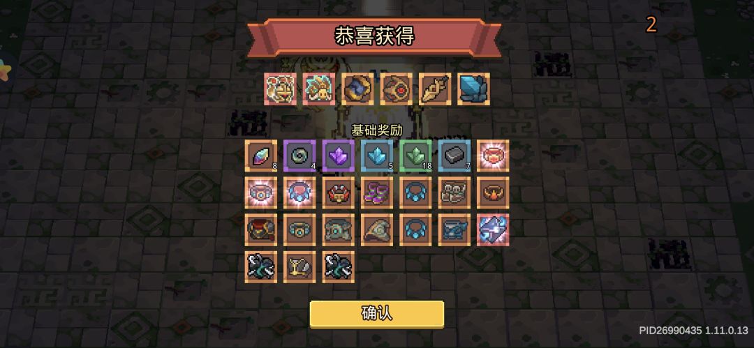 单人炸天回响信封,如何把这三词融在一起呢 1