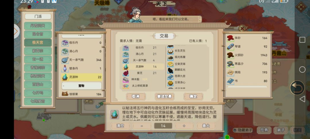 修士娱乐感悟出来的东西这么值钱 1