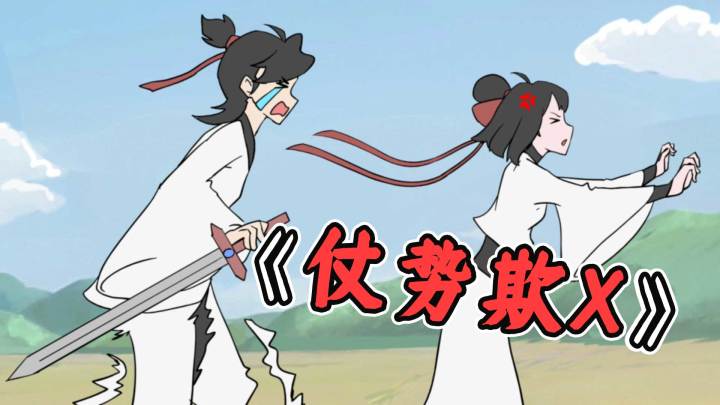 像不像你女朋友打游戏时的样子截图