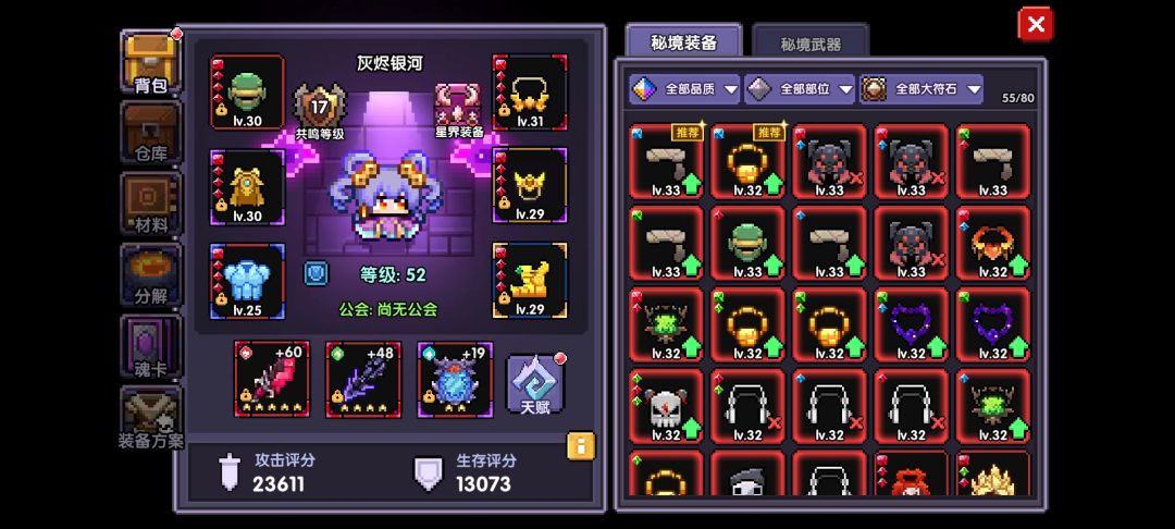 萌新求指导 2