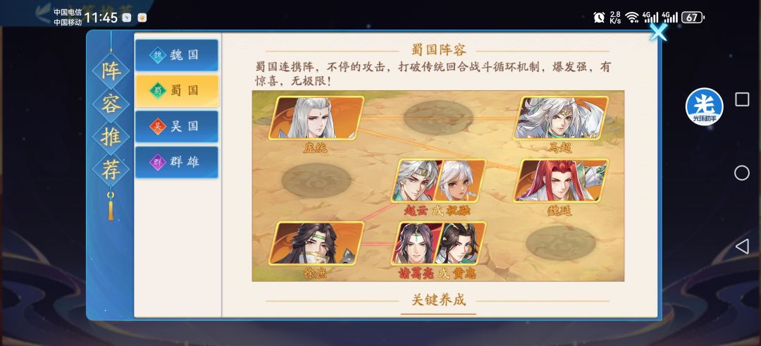 新人入坑指南(阵容篇) 2