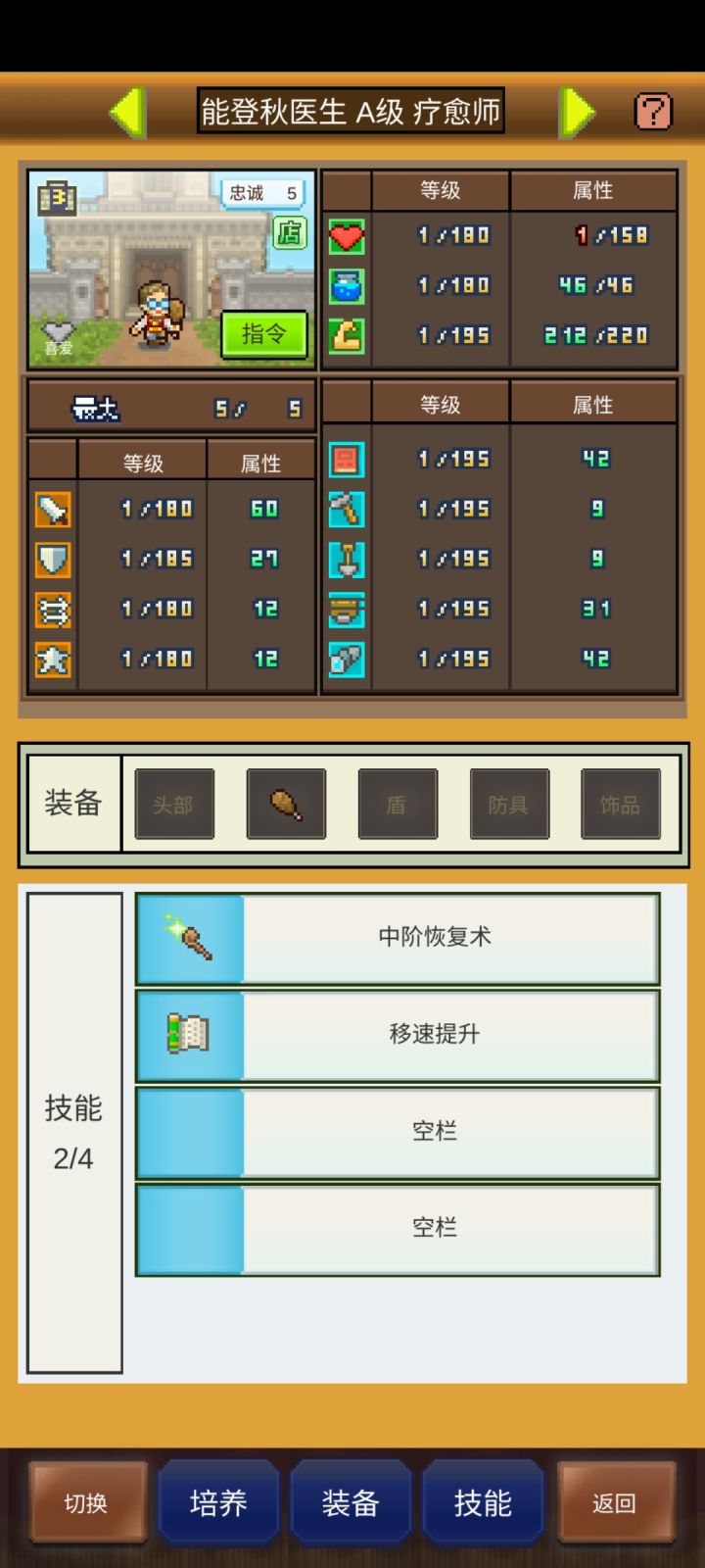 是是不是不是这样就能生小孩了？截图